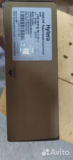 Радейка hytera