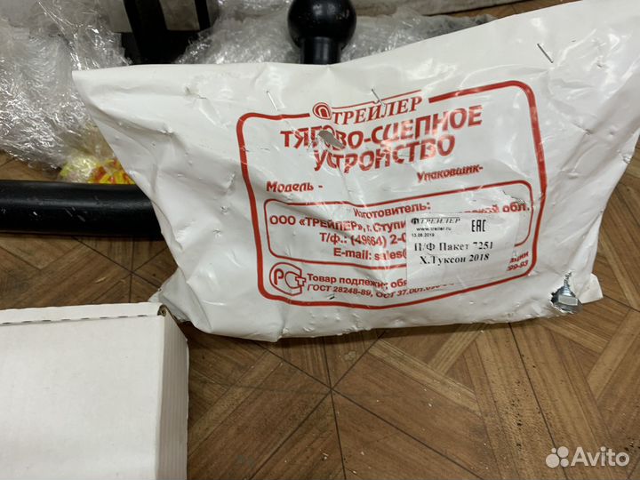 Фаркоп Hyundai Tucson 2018-н.в