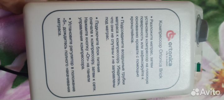 Противопролежневый матрас