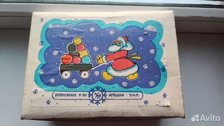 Елочные игрушки Воронежская фабрика умп