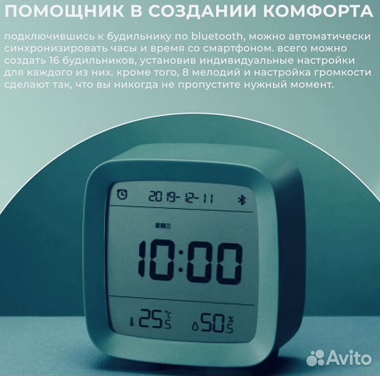 Умный будильник Xiaomi Qingping Green