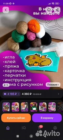 Набор для ковровой вышивки