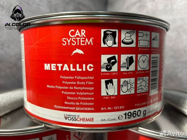 Car System Metallic 1,9кг шпатлевка алюминиевая