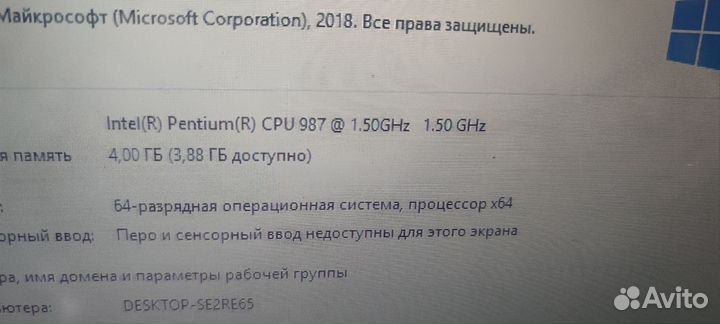 Ноутбук sony vaio