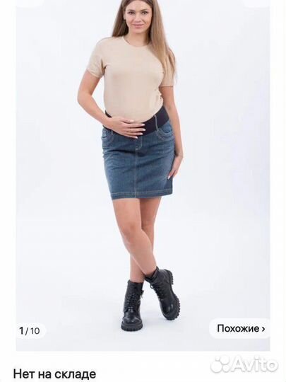 Одежда для беременных 42 44
