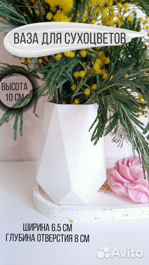 Вазы для сухоцветов