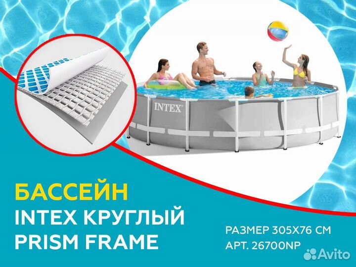 Каркасный бассейн 3.05х76см новый intex