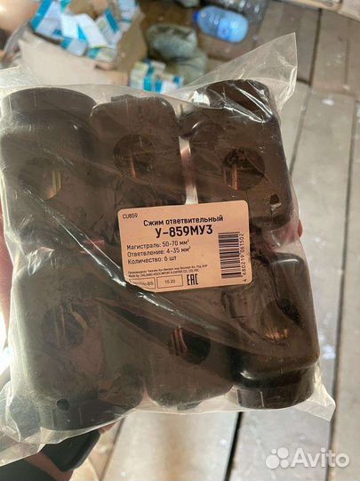 Воротник ортопедический детский