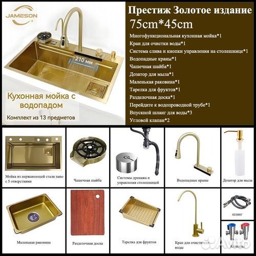 Мойка для кухни jameson Всё в одном