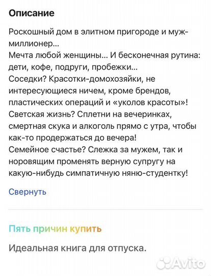 Лорен Вайсбергер. Ложь, латте и легинсы