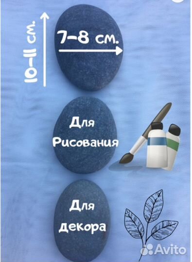 Камни для творчества, рапан, галька морская