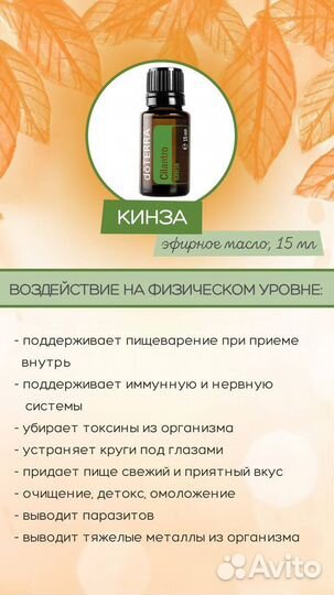 Набор Doterra кинза и базилик по 15мл