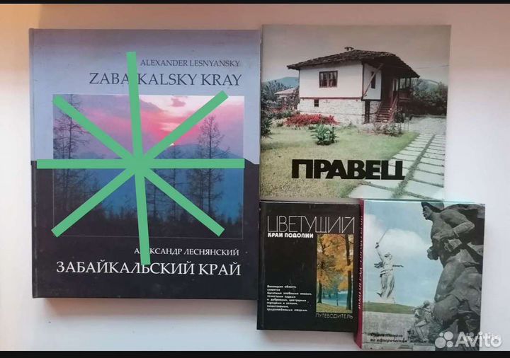 Фотоальбомы путеводители прошлого века