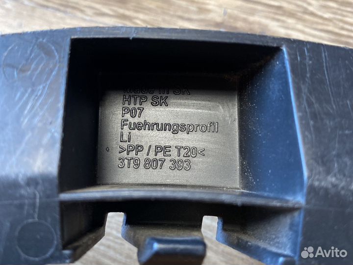 Skoda superb крепление заднего бампера левая