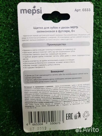 Зубная щетка на палец