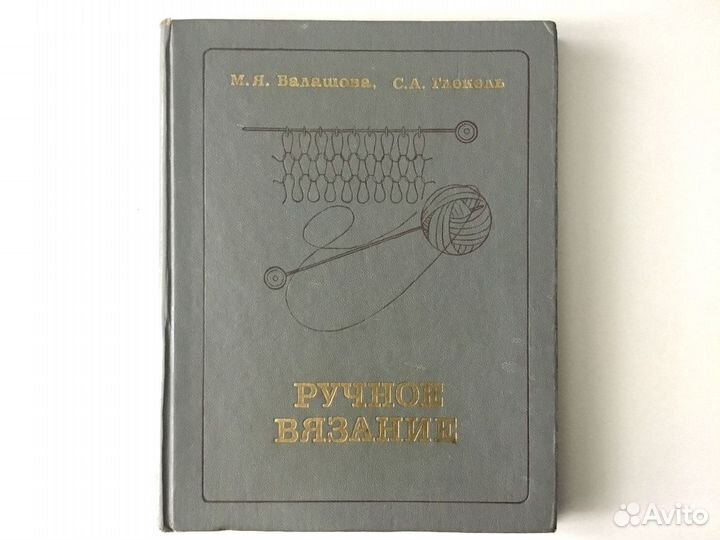 Журналы мод и шитья 1960-80 гг