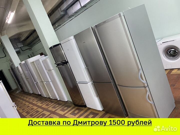 Холодильник с доставкой и гарантией