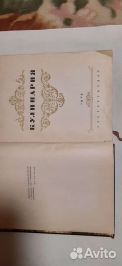 Кулинария книги СССР