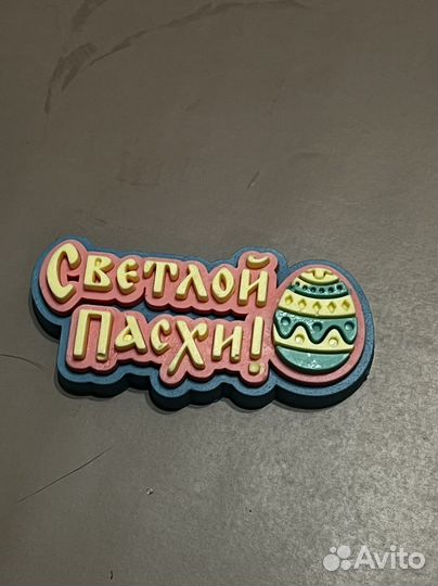 Мыло ручной работы к Пасхе