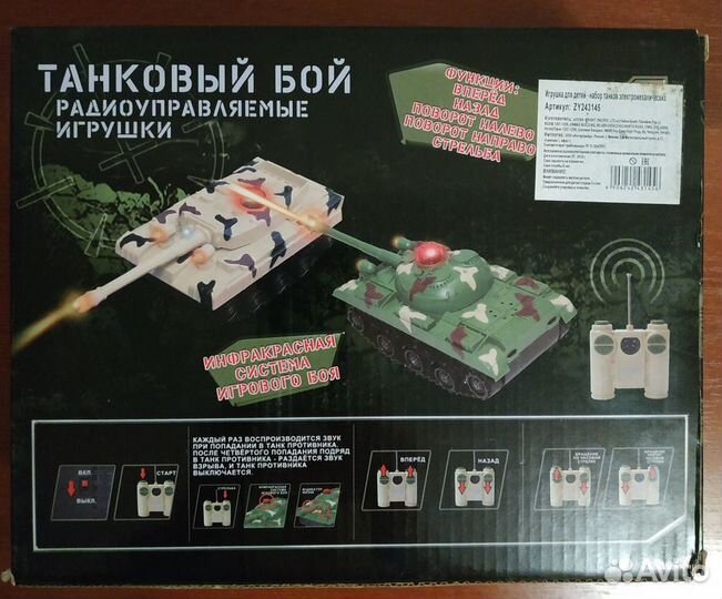 Игра Танковый бой (2 р/у танка)