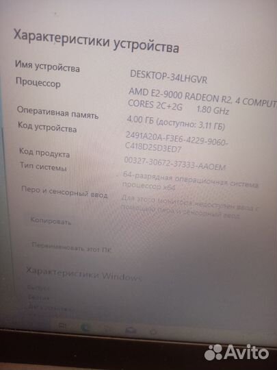 Ноутбук lenovo amd e2-9000