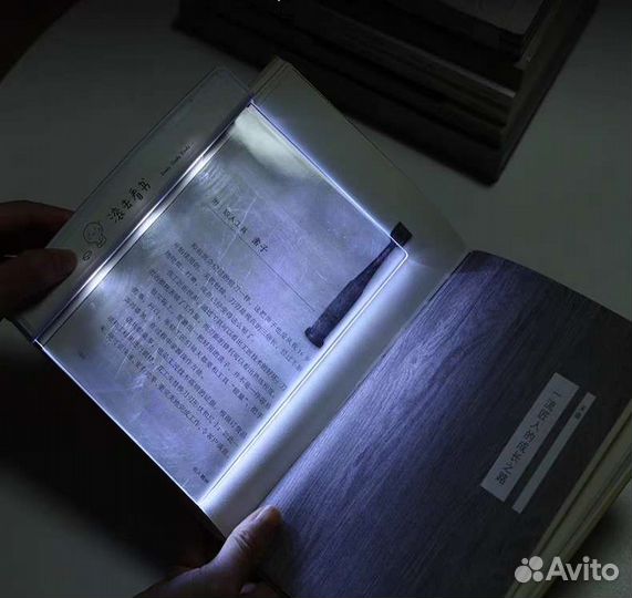 Освещение для чтения книг