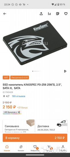 Ssd kingspec 256gb (новые)