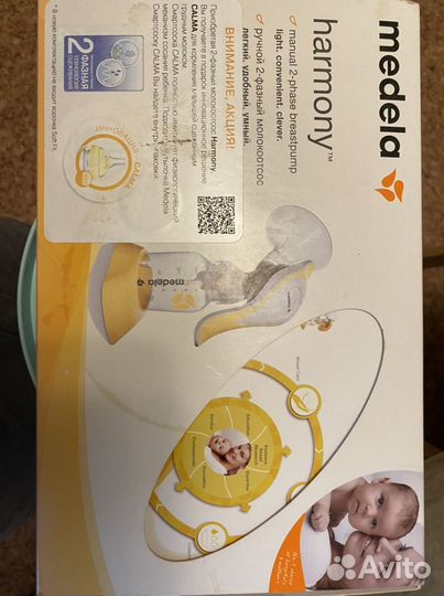 Молокоотсос medela harmony с бутылочкой с соской