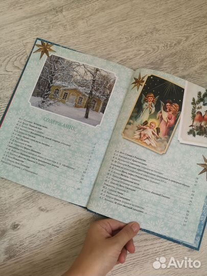 Рождественская книга стихов и историй для детей