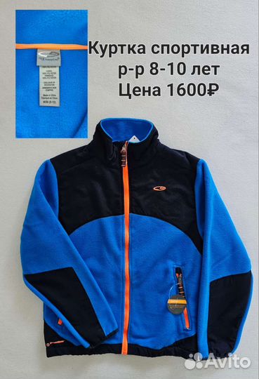 Спортивный костюм