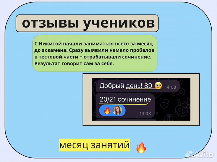 Репетитор по русскому языку ЕГЭ