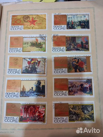 Коллекционные марки