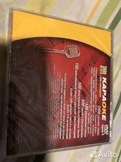 Караоке диск