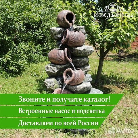 Декоративный фонтан с кувшинами