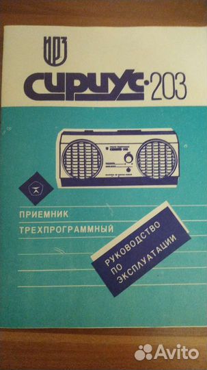 Приемник