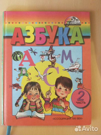 Книги для детей 2 часть