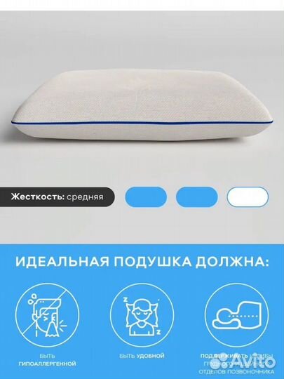 Подушка ортопедическая для взрослых