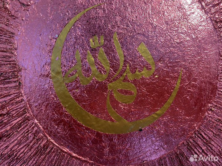 Мусульманские картины