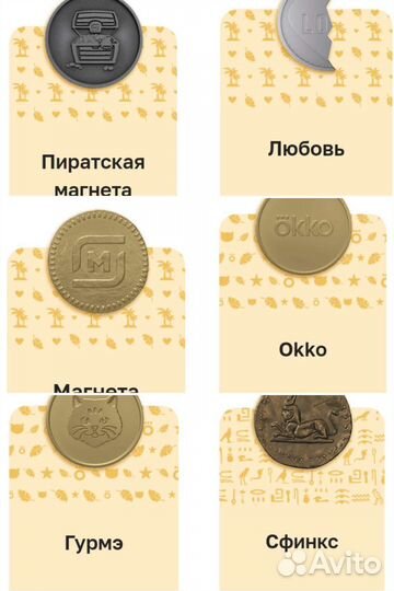 Монеты золото магнитного моря