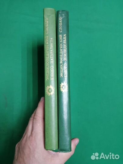 Энциклопедический словарь земледельца, натуралиста