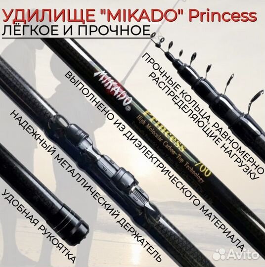 Удочка для рыбалки в сборе, летний