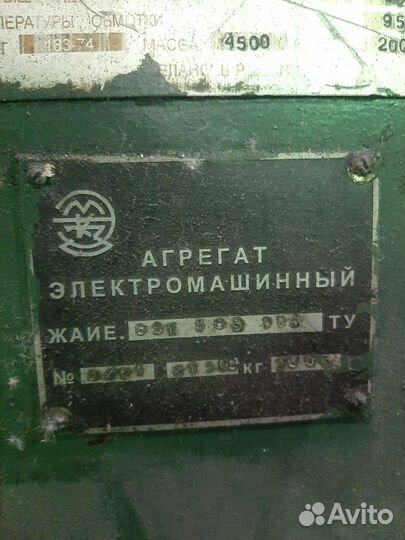 Электродвигатели бу