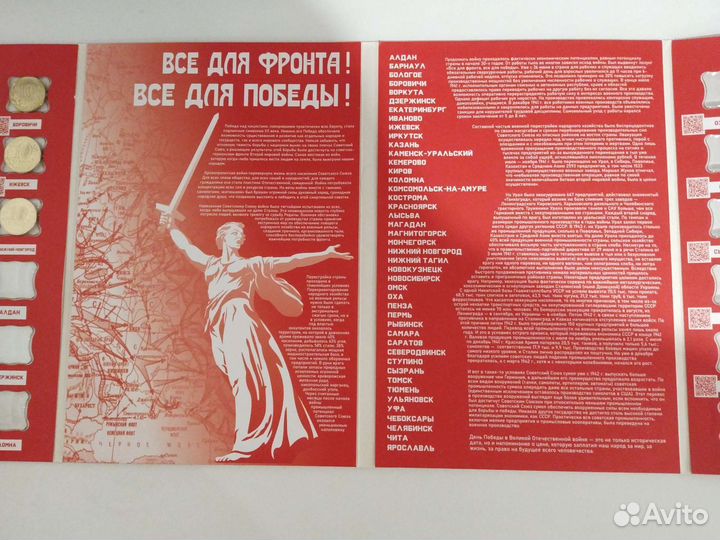 Города Трудовой Доблести (12 монет)