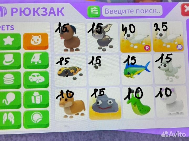 Петы в адопт ми
