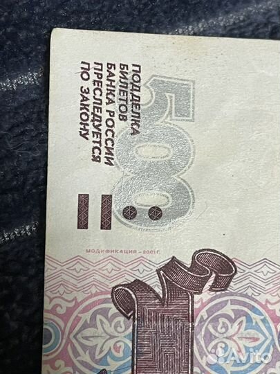 Банкнота, модификация 2001 года