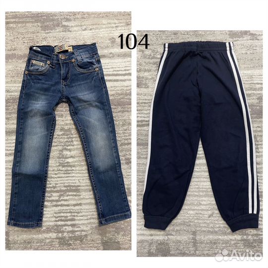 Джинсы+спорт.штаны для мальчика 104