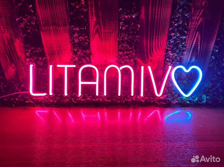 Неоновая надпись / вывески из неона