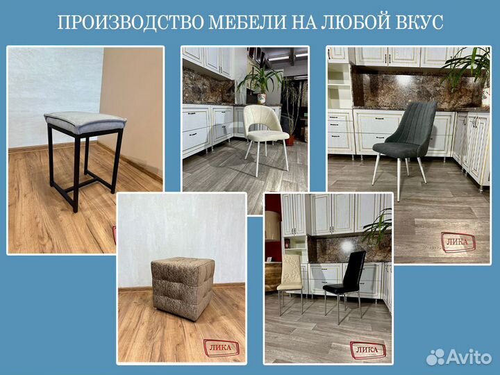 Стулья для дома, кухни, кафе