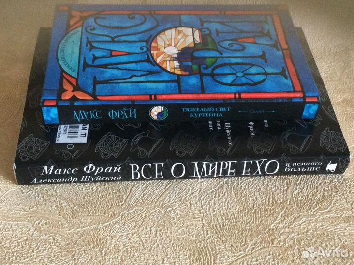 Макс Фрай новые книги