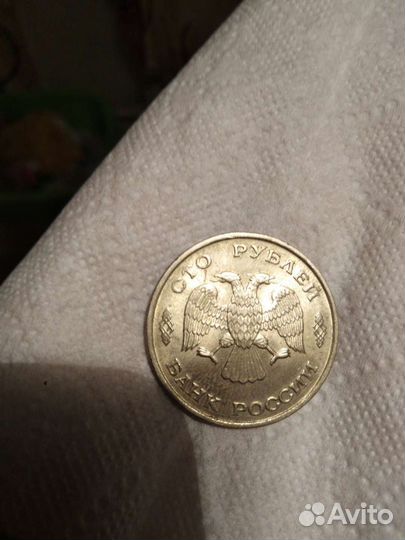 Монеты 100рублей 1993г. ммд, лмд